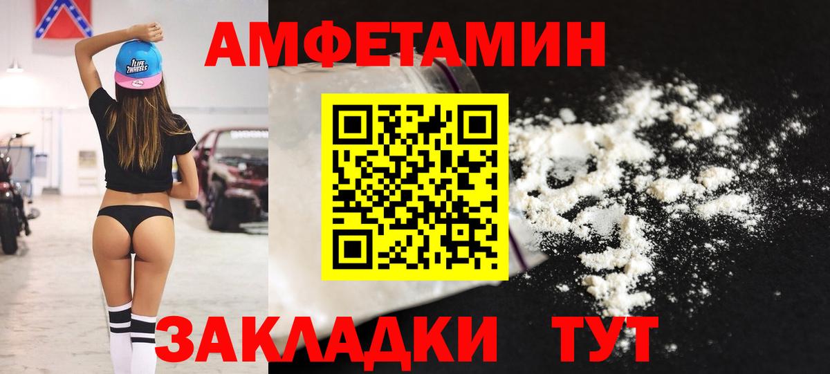 Амфетамин  АМФ  Выкса  Вход с VPN  Амфетамин Розовый 