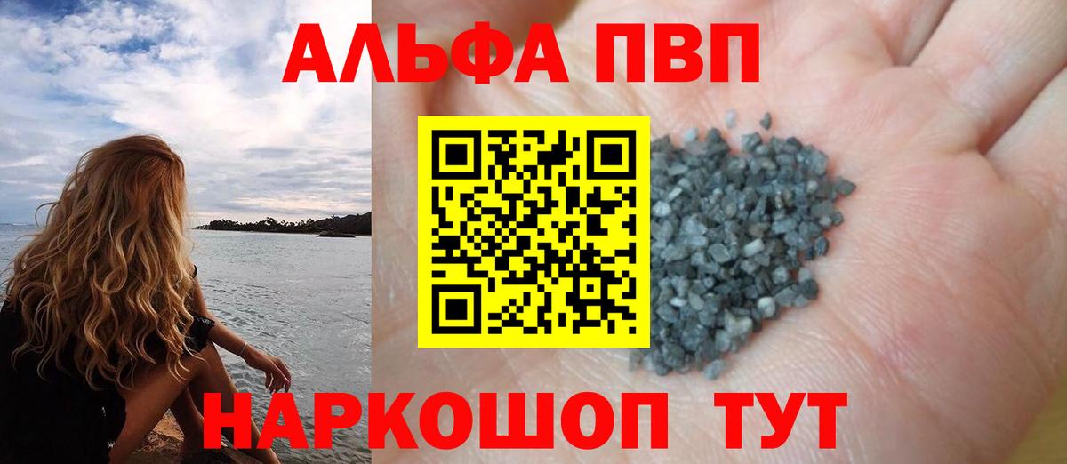 Alfa_PVP мука Выкса