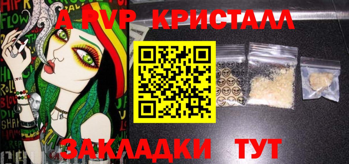 Alfa_PVP VHQ  цены наркотик  Выкса  Alfa_PVP  Вход с VPN  A PVP крисы CK 