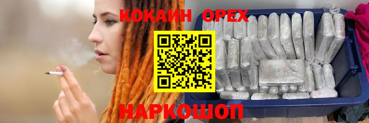 Выкса  Кокаин 97%  Вход с VPN  COCAIN Боливия 