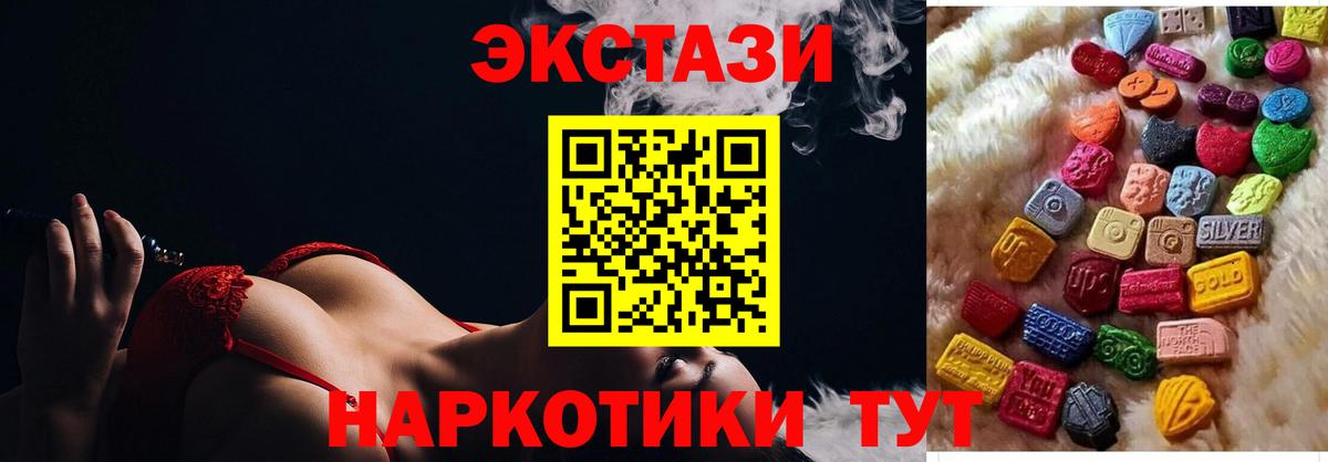 ЭКСТАЗИ ешки Выкса