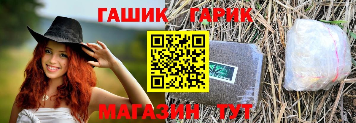 ГАШИШ Premium  Вход с VPN  сколько стоит  Выкса 