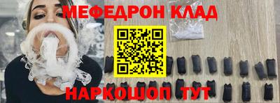 мефедрон мука Добрянка