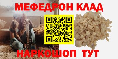 мефедрон мука Добрянка