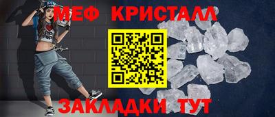 мефедрон мука Добрянка