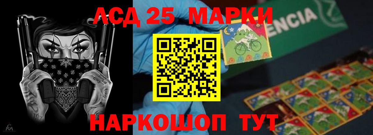 LSD-25 экстази кислота Выкса