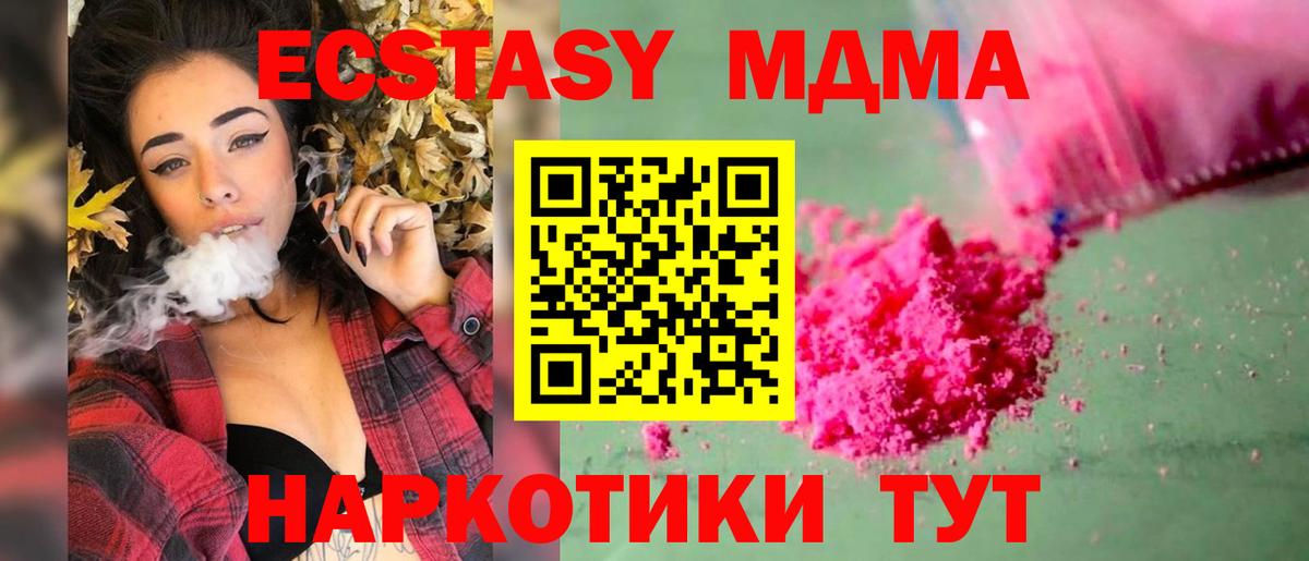 MDMA молли  Вход с VPN  МДМА  Выкса 