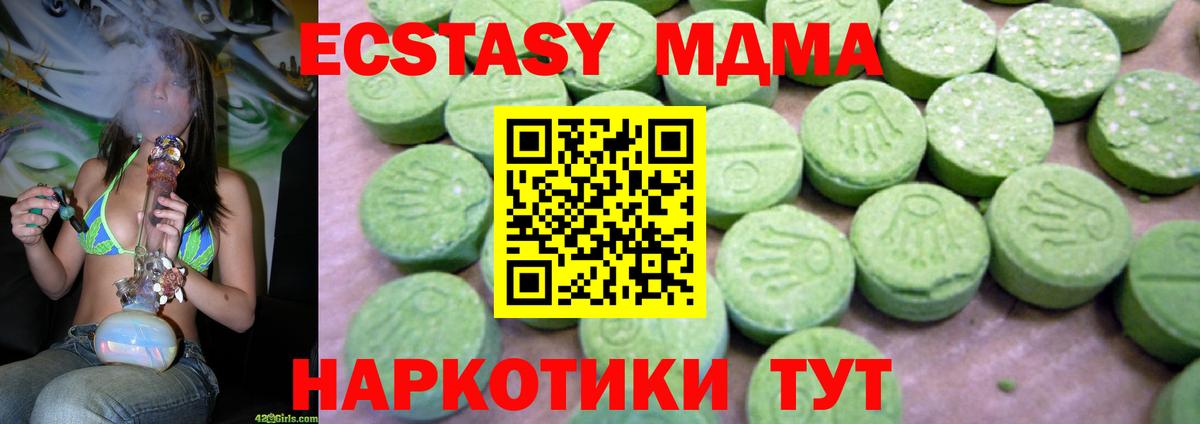 МДМА Molly Выкса