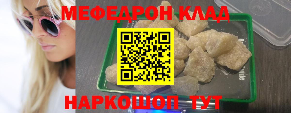 МЕФ  Выкса