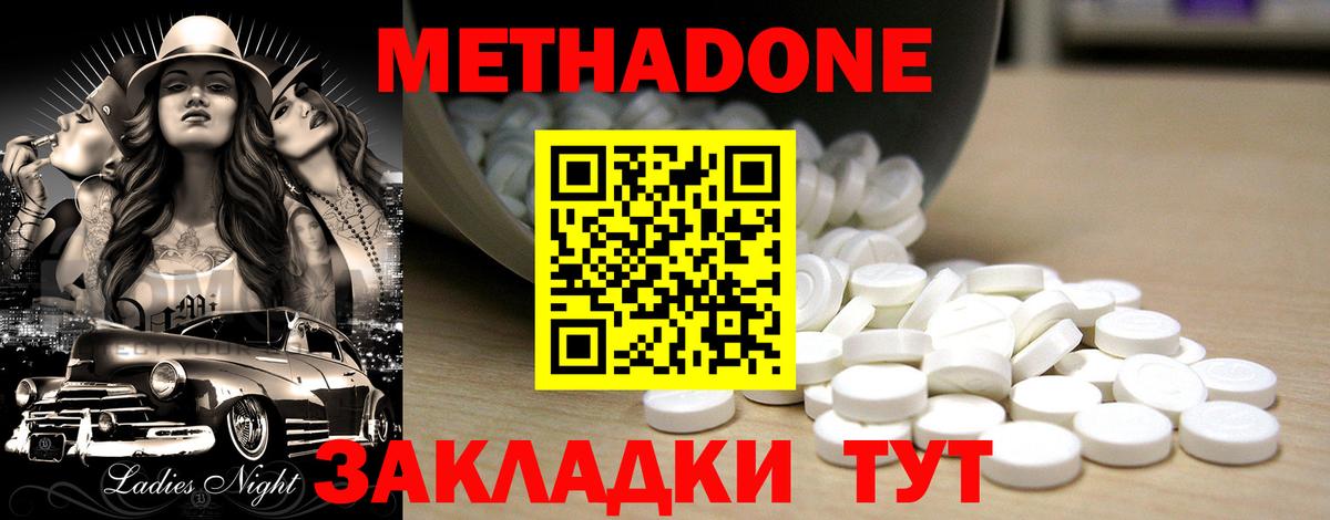 МЕТАДОН VHQ  МЕТАДОН белоснежный  Вход с VPN  Выкса 
