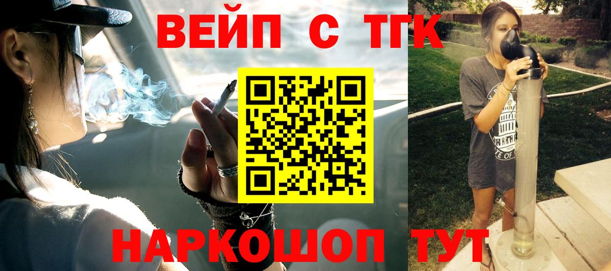 Дистиллят ТГК THC oil  Вход с VPN  Дистиллят ТГК гашишное масло  Выкса 