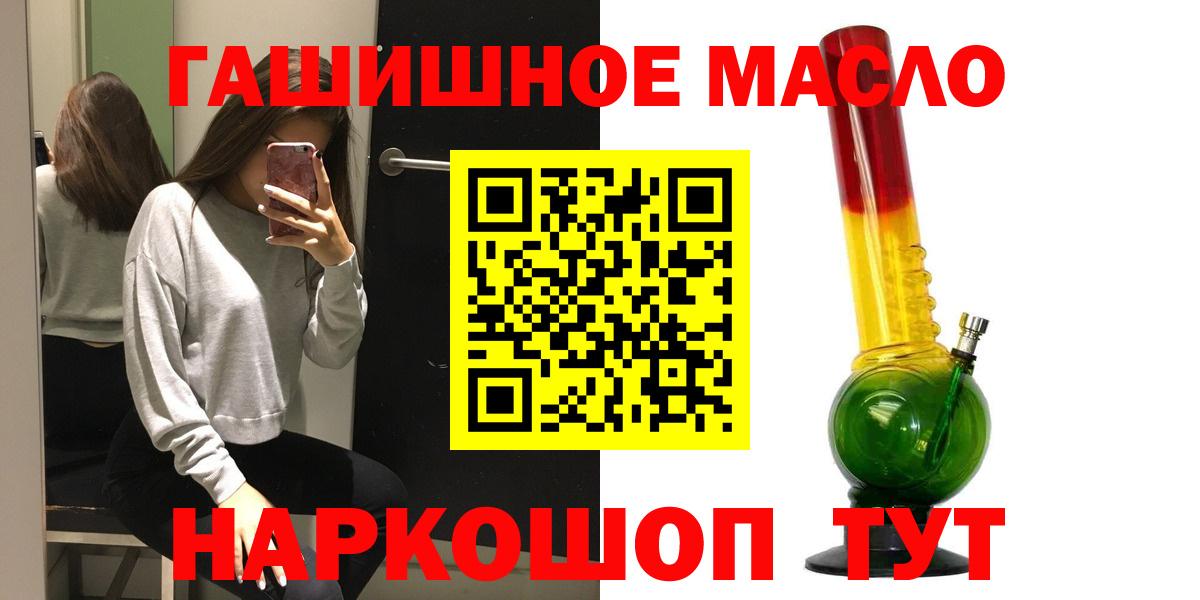 ТГК гашишное масло Выкса